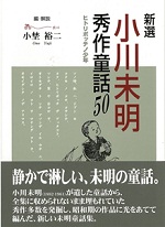 ���W�T�� �V�I���얢���G�쓶�b50